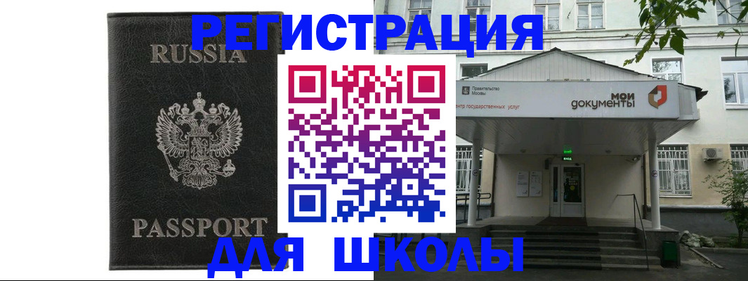 прописка от собственника в Черногорске