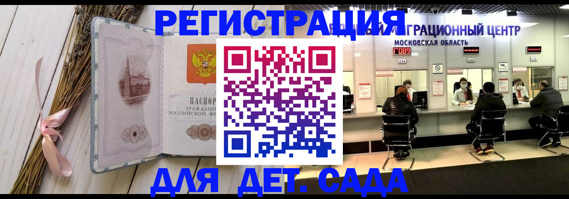 где прописаться в Черногорске