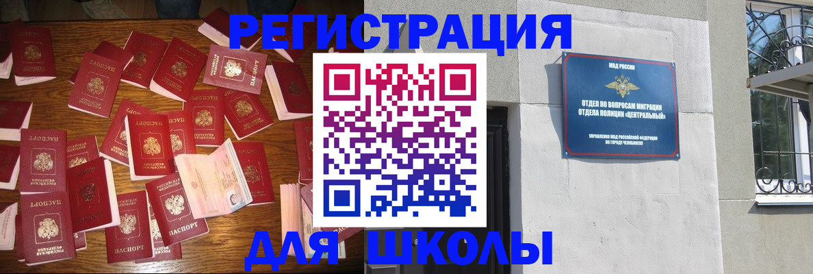 прописка иностранных граждан в Черногорске